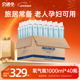 贝诺宁氧气瓶医用便携式孕妇老人制氧机家用高原旅游吸氧机氧气袋40L