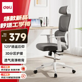 得力（deli）Surfer系列 人体工学电脑椅办公椅 2D头枕+固定扶手+3D腰靠 灰