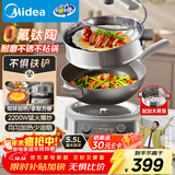 美的（Midea）钛陶电炒锅 电蒸锅宿舍煮锅炒菜专用分体式家用多功能一体电火锅煎锅5.5L多用途锅HCG3218S配蒸笼