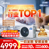 美的中央空调酷省电风管机一拖一3匹 4匹一级能效 星光旗舰版 省电TOP1 一级能效【国家补贴】 酷省电 1.5匹 【品质金奖】一价全包（15-23㎡）