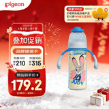 贝亲（Pigeon）迪士尼疯狂动物城PPSU双把手彩绘奶瓶330mL L号 6月+ 探案朱迪