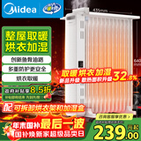 美的（Midea）【白玉】取暖器/电暖器/电暖气家用/烤火炉/13片节能速热/电热油汀/油酊/加热器/烘衣加湿HYX22N
