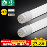 雷士（NVC）T8led灯管日光灯管灯条灯带1.2米24W正白光（不含支架 需自购）