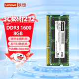 联想（Lenovo）8GB DDR3 1600 笔记本内存条 低电压版