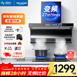 美菱（MeiLing）家用顶侧双吸油烟机 大吸力抽烟机厨房爆炒抽油烟机 免拆自清洗挥手体感语音智控油烟机 【升级变频】27m³瞬吸油烟机