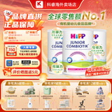 喜宝（HiPP）【官方授权店】荷兰至臻版有机益生菌婴幼儿配方奶粉 全乳糖 4段3罐装（24个月+）效期26-06