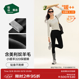 松山棉店【董璇同款】小暖羊保暖打底裤女含羊毛可外穿高腰加厚绒冬季棉裤 中厚暖-黑色-320主销色(-5~5°C) M (推荐95-110斤)