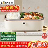 小熊（Bear）电热饭盒 加热饭盒  保温饭盒可加热 上班族免注水自热饭盒 插电饭盒316L热饭神器便当盒DFH-P09E5