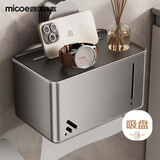 四季沐歌（MICOE）吸盘卫生间纸巾盒壁挂式免打孔浴室客厅抽纸盒厕纸盒洗脸巾收纳盒