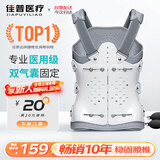 佳普 医用胸腰椎固定支具可调支架器腰椎压缩性骨折护具术后硬性支具 保守治疗用+上下双气囊【MD422-7】 【医用同款】 男女通用