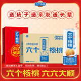 养元年货好礼六个核桃 精品型240ml*24罐整箱【过年礼盒】