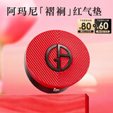 阿玛尼褶裥红气垫#3遮瑕持妆防晒粉底液 新年礼物元旦礼物送女友