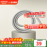 箭牌（ARROW）【政府补贴】手持花洒头增压淋浴手持单花洒莲蓬喷头硅胶出水孔 1.5米不锈钢花洒软管