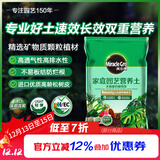 美乐棵 天南星科营养土养花花肥园艺种植土花土肥料盆栽绿植专用土壤8L
