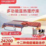喜来健多功能温热CGM-V5理疗床医疗器械按摩床家用脊柱扫描送礼长辈父母 CGM-V5琥珀棕温热理疗床9球振动理疗头