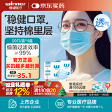 稳健医用外科口罩一次性医用口罩成人儿童透气防过敏防飞沫防尘棉里层 【店长推荐】4盒成人款蓝色 50只/盒