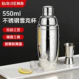 拜杰雪克杯套装暴打手打柠檬茶工具不锈钢碎冰捣汁棒调酒工具套装