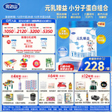 完达山新国标 元乳臻益 婴儿配方奶粉1段800克6罐（0-6个月婴儿适用）