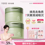 半亩花田冰淇淋身体磨砂膏去角质全身嫩滑焕亮保湿滋润洗澡搓泥沐浴男女250g*2