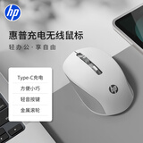 惠普（HP）S1000C升级款 无线2.4G轻音办公鼠标 TypeC充电 USB接口无线鼠标即插即用 白色