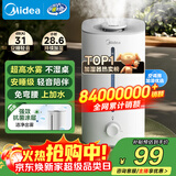 美的（Midea）空气加湿器家用卧室客厅冷蒸发鼻炎孕妇母婴幼儿静音抗菌办公室桌面小型迷你雾化器元旦礼物3G40S