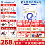 合生元（BIOSTIME）贝塔星耀（原金装）婴幼儿宝宝配方牛奶粉3段 法国原罐进口 三段 700克*1罐