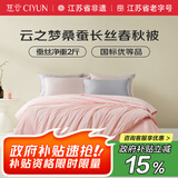 慈云云之梦蚕丝被 100%桑蚕长丝优等品春秋被子总重4.6斤2.2*2.4m粉色