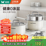 双枪（Suncha）奶锅316L不锈钢婴儿陶瓷辅食锅小奶锅汤锅蒸锅16cm带蒸笼