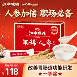江中猴姑米稀人参米糊15天装养胃早餐猴菇流食中老年人营养送长辈礼盒450g