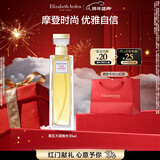 伊丽莎白雅顿第五大道香水30ml 持久留香自然清新香氛礼物送朋友