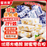 誓言果花生牛轧糖手工牛奶糖婚庆喜糖牛皮糖童年货节糖果花生怀旧零2袋