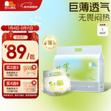 凯儿得乐丝薄日用纸尿裤L46片(9-14kg)大码婴儿超薄透气尿不湿