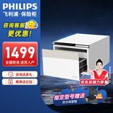 飞利浦保险柜家用办公 床头保险柜保管箱 联动式双层抽屉设计 半导体指纹密码便携保险箱 简约白