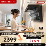 老板小黑翼顶侧双吸超薄真平嵌抽吸排油烟机国家补贴 家用大吸力7字型L型烟灶小黑翼D1U青春版D1