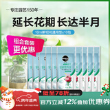 美乐棵鲜花保鲜剂通用营养液鲜切花百合花花束插花肥园艺鲜花肥料 10ml鲜切花通用型x10包