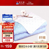 富安娜被子 夏凉被可水洗纯棉面料空调被 七孔抑菌夏被双人3斤203x229cm