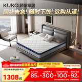 顾家家居（KUKA）弹簧床垫竹炭椰棕偏硬床垫青少年老人床垫子梦想垫硬享版1.5X2米