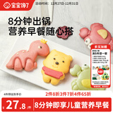宝宝馋了果蔬卡通馒头280g早餐半成品面点儿童早餐奶香小馒头享婴儿辅食谱