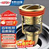 杜邦（DU PONT）防臭地漏芯磁悬浮地漏内芯卫生间地漏防臭器浴室下水道防虫防反味