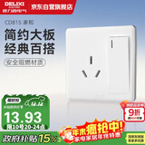德力西开关插座面板 CD815系列 16A三孔空调插座带一开单控开关 