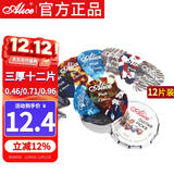 爱丽丝吉他盒装扫弦拨片速弹分解拔片 0.46 0.71 0.81三种厚度