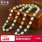 素江南天然翡翠项链男士款玉珠子项链路路通和田金镶玉项链转运珠挂绳 送男友生日礼物 情人节日礼物 含15颗金镶玉珠咖啡色绳共60厘米长
