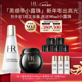 赫莲娜HR黑绷带面霜+小露珠精华保湿护肤品套装化妆品新年礼物送女友
