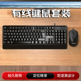 联想生态品牌异能者有线键盘鼠标套装 全尺寸防泼溅人体工学手感舒适 商务办公台式/小新适用键鼠KM102