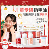 润本（RUNBEN）儿童水性指甲油安全易卸可撕拉女孩圣诞元旦美甲[欢乐]礼盒*3瓶