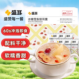 盛耳 冻干FD冰糖雪梨银耳羹90g（6小包）免煮冲泡速食早餐送礼代餐