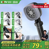 四季沐歌（MICOE）增压花洒喷头家用多功能莲蓬头四功能按摩手持M-HS46H