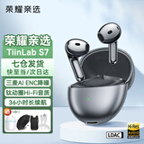 荣耀亲选TiinLab S7无线蓝牙耳机半入耳麦原装智慧降噪超长续航荣耀400 X70 V5适用华为freebuds65同款 荣耀TiinLab S7【钛银色】
