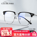 蔡司（ZEISS）镜片近视眼镜框男半框防蓝光辐射可配带散光度数眼睛女钛合金镜架 升级钛材 黑银 配康美达1.56防雾防蓝光 0-600度