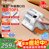 海尔（Haier）除螨仪【升级】双杯尘气分离 UV-C杀菌除螨虫 滚刷强拍打 立体56℃热风烘干床宝CX5W国家补贴